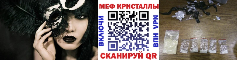 купить наркоту Светлогорск Меф VHQ