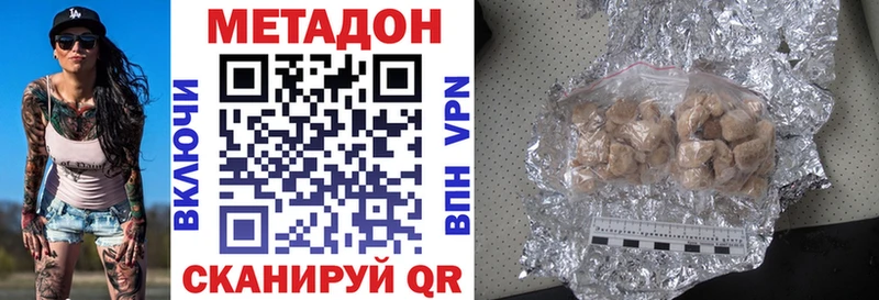 Метадон methadone  kraken ТОР  Светлогорск 