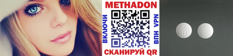 МЕТАДОН кристалл Светлогорск